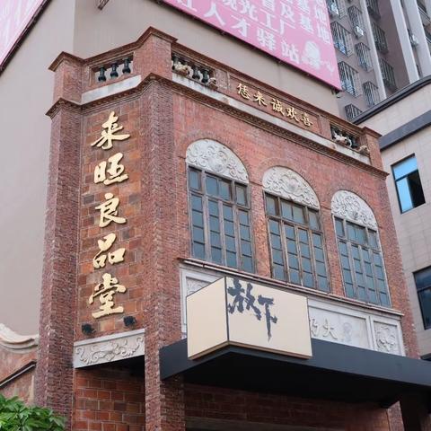 记晋江市实验小学一年8班研学活动