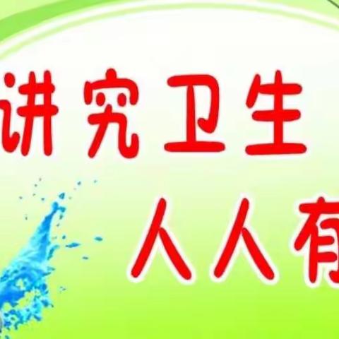 清洁战“疫”，“净”待你归——疫情防控期间校园整治大扫除