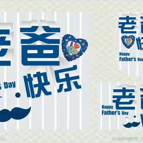 父爱如山，农商同行