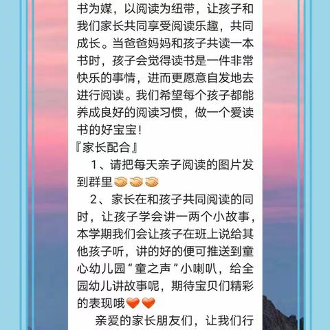 “书香满园，浸润童心”——童心幼儿园大四班阅读活动