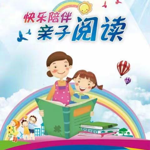 【幼有善育 学有优教】罗江中心幼儿园“书香润童心•阅读伴成长”读书月系列活动之小班故事妈妈团