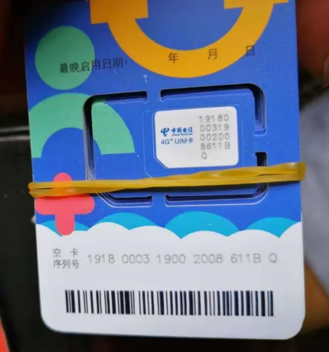 电信开通虚拟手机号