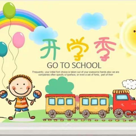 娃哈哈幼儿园2019年春季开学啦，热烈欢迎小宝贝们回家