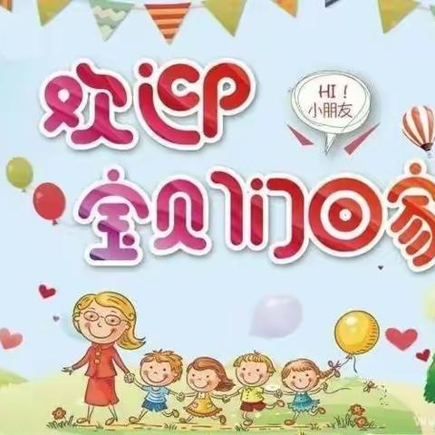 金紫薇幼儿园的美篇
