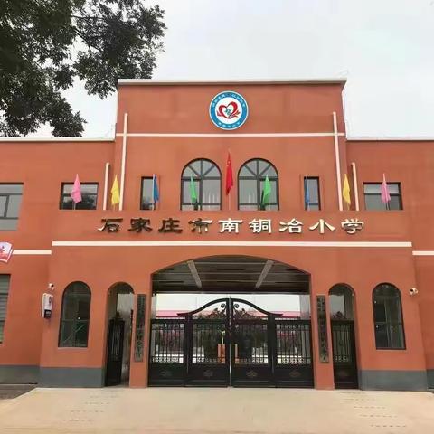 【南铜冶小学】学习新课标 践行新理念——南铜冶小学开展学习新课标教研活动