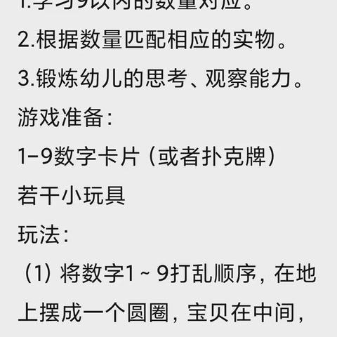 停课不停学，快乐不停歇——福安中心幼儿园中二班