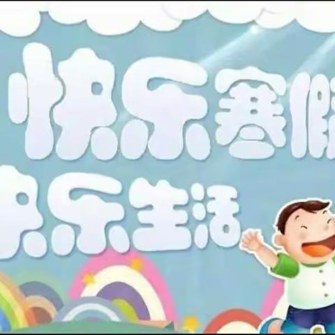 杨楼镇马庄小学四年级寒假实践作业