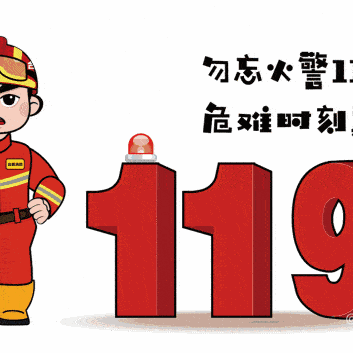 消防演练，防患未“燃”—— 闫庄镇中心幼儿园消防演练