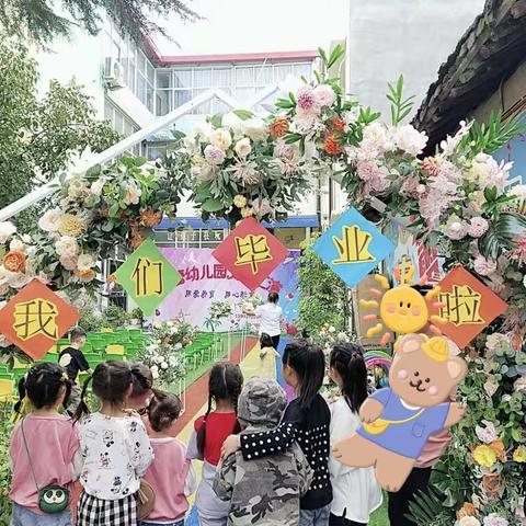 春蕾幼儿园2020年毕业典礼