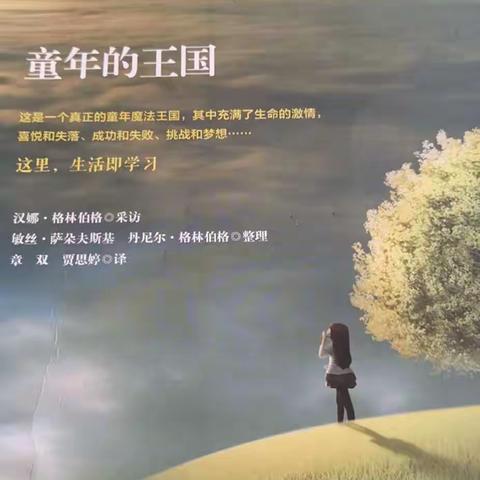 2021，瑟谷冬校篇