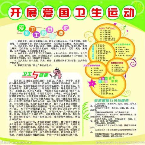 一键美颜净家园 四全运动树新风——寺庄乡张浮丘小学