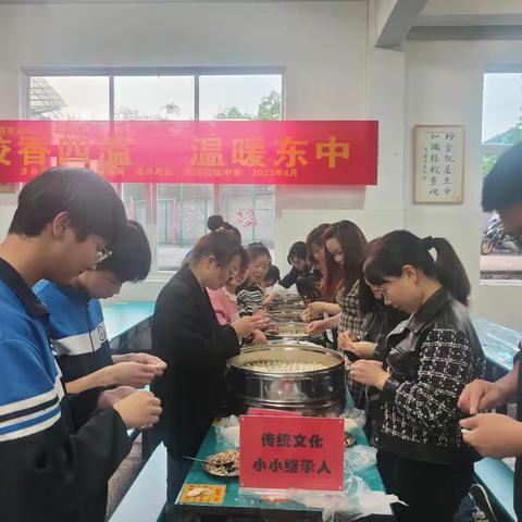 饺香四溢 温暖东中