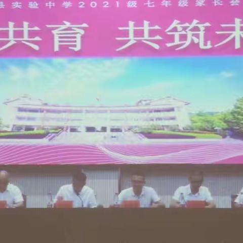 实验中学七（7）班家长会实录                    ———七（7）王誉霖