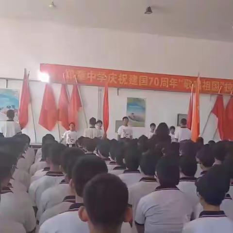 【向祖国献礼】安国市郑章镇中学庆祝建国70周年拉歌大会，火热中！！！