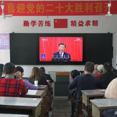 振奋！湖南兵器工业高级技工学校认真组织师生收听收看党的二十大开幕会盛况，掀起热议高潮！