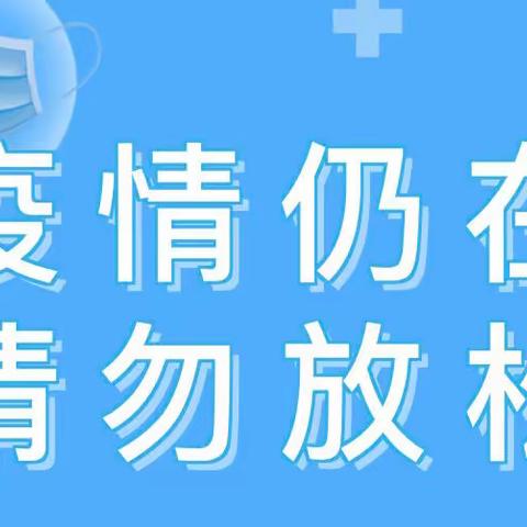 【疫情防控】湖南兵器工业高级技工学校致家长的一封信