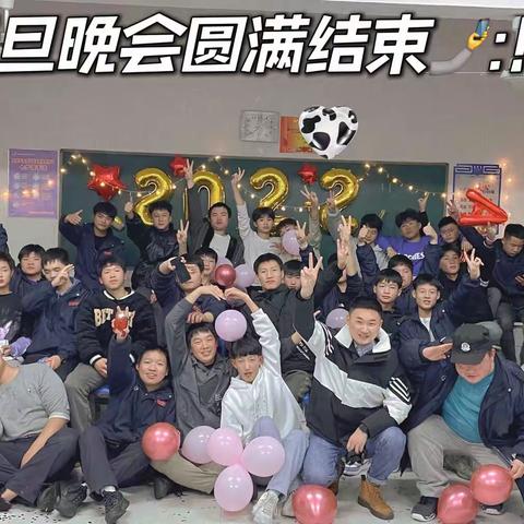 模 具 2 1 0 1 班 2 0 2 2 年 元 旦 晚 会 圆 满 成 功