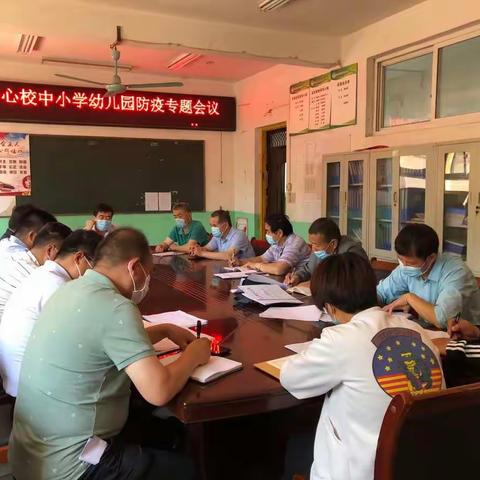 陆集乡中心校中小学幼儿园防疫专题会议