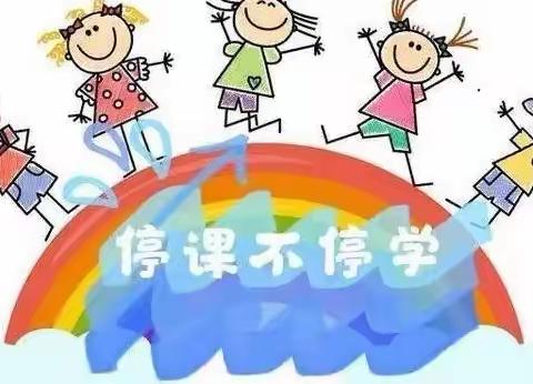 于集镇王庙幼儿园——大班3.28日线上教学内容