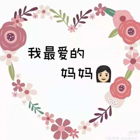 感恩母亲节