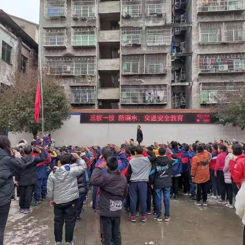 渠县三板镇第一学校第二周工作                          简报