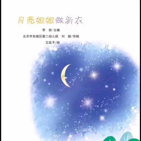 苏屯幼儿园——“亲子陪伴，快乐童年”