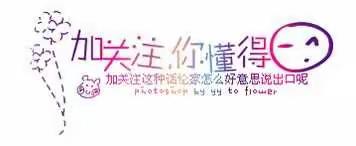感恩·母亲节 对妈妈的爱大声说出来