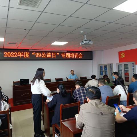 舞阳县召开2022年“99公益日”乡镇专题培训会