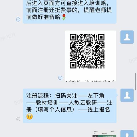 【李庄镇沙墩小学】教研不停歇，学习聚云端！