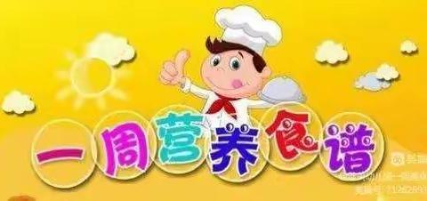 【绽放美味~幸福成长】 巩义市康店镇留余幼儿园第九周美食回顾