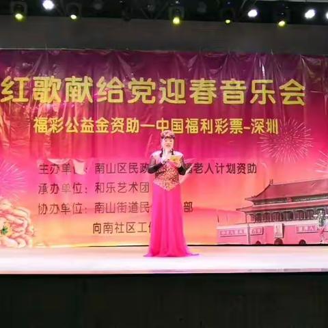 红歌献给党迎春音乐会（二）