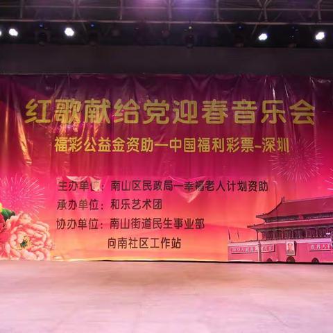 红歌献给党迎春音乐会（三）
