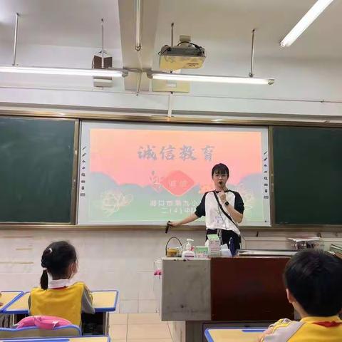 海口市第九小学十一月份组织开展“强国复兴有我”系列主题宣传—诚信教育