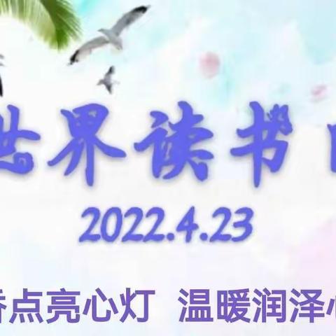 美兰盲协参加2022.4.23世界读书日活动