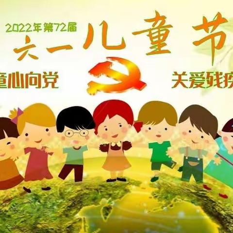 海口美兰盲协2022儿童节慰问活动