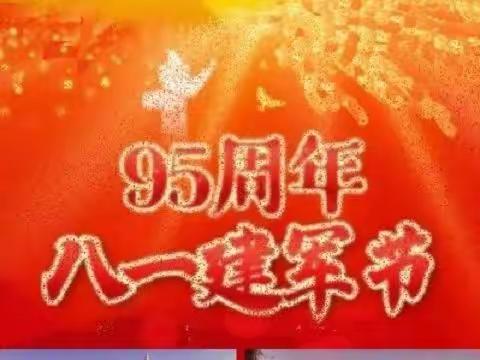 纪念渡海 奋进新程| 美兰盲协庆建军95周年系列活动