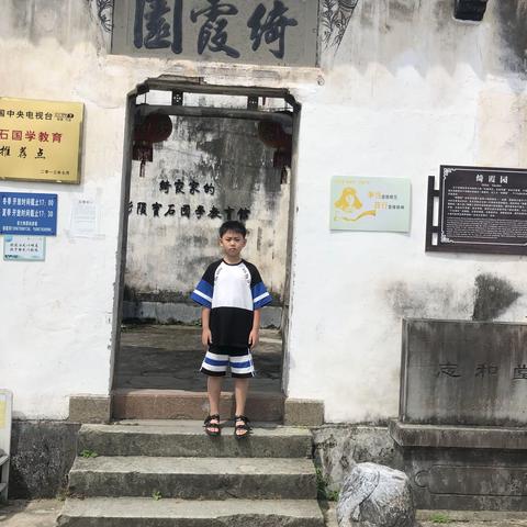 灵洞赵四小姐故居简介      聚仁小学四（3）班一叶峻宇