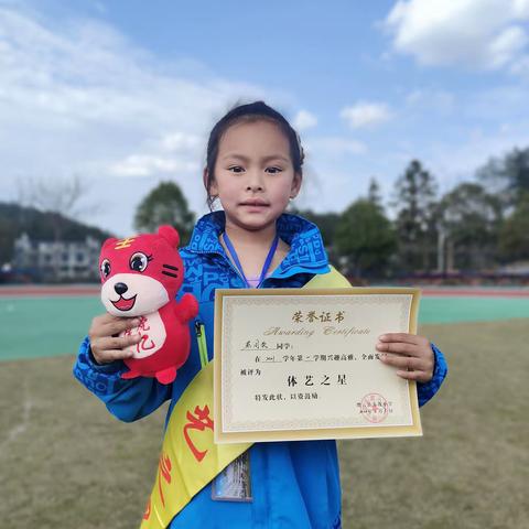 缙云县东渡小学体艺之星风采