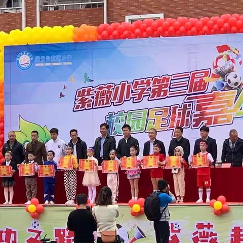 阳光足球快乐你我