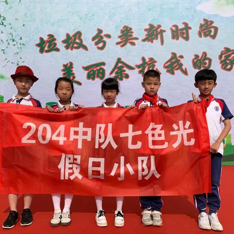 垃圾分类 从我做起