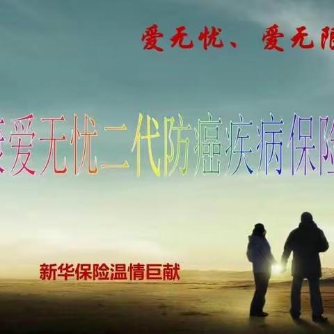 🌹家族幸福保障意向书💝