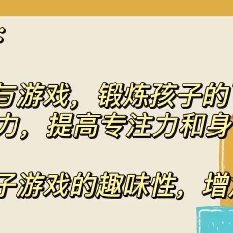 【云相约 动起来】中班健康领域活动《躲避飞盘》