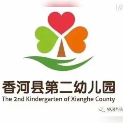 【云相约 动起来】师幼线上互动——《立冬吃饺子》（香河二幼大二班）