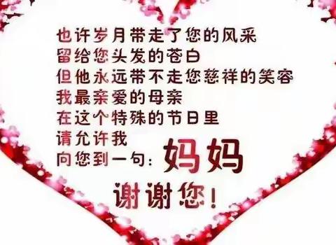 温暖三月，祝福送妈妈——四二班三八妇女节活动