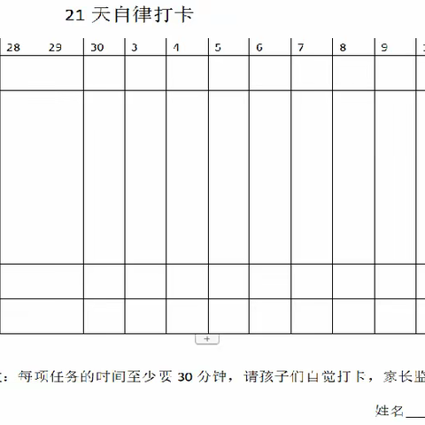 寒假作业