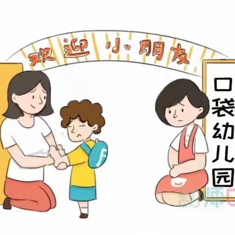 贝恩幼儿园小班入园准备篇