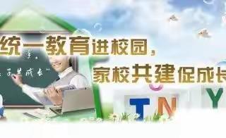 一个也不能少——郭家庄九年制学校开展暑期大走访与七年级新生报到注册活动