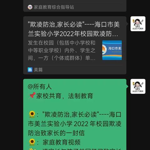 五年级组观看"欺凌防治,家长必读"照片