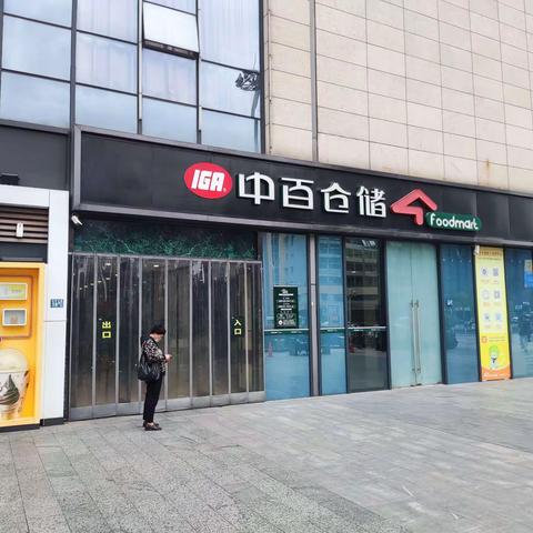 3.10人信汇店巡店报告