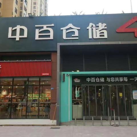 汉桥店巡店报告